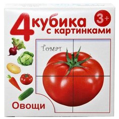 Десятое Королевство Кубики с картинками "Овощи" (без обклейки) 4 шт