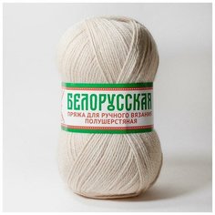 Пряжа Камтекс Белорусская 188 топленое молоко 50% шерсть, 50% акрил 100г 300м 5шт