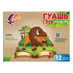 Гуашь ЛУЧ "Zoo", 12 цветов по 15 мл, без кисти, картонная упаковка, 19С1252-08 3 шт.