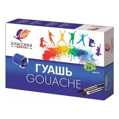 Гуашь ЛУЧ "Классика", 24 цвета по 20 мл, без кисти, картонная упаковка, 28С 1681-08