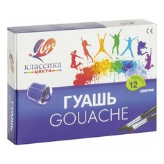Гуашь ЛУЧ "Классика", 12 цветов по 20 мл, без кисти, картонная упаковка, 19С1277-08 2 шт.