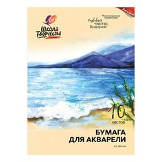Папка для акварели большого формата А3, 10 л., 200 г/м2, ЛУЧ "Школа творчества", бумага гознак, 30С 1798-08 3 шт.