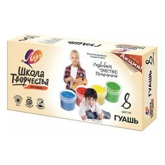Гуашь ЛУЧ "Школа творчества", 8 цветов по 20 мл, без кисти, картонная упаковка, 29С 1752-08 3 шт.