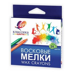 Восковые мелки ЛУЧ "Классика", 24 цвета, круглые, картонная упаковка с европодвесом, 12С 862-08 4 шт.