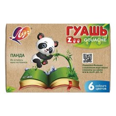 Гуашь ЛУЧ "Zoo", 6 цветов по 15 мл, без кисти, картонная упаковка, 19С 1251-08 5 шт.