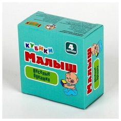 Кубики Десятое Королевство Малыш "Веселые букашки" (без обклейки) 4 шт.