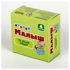 Кубики Десятое Королевство Малыш "На лесной опушке" (без обклейки) 4 шт.
