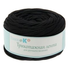 Пряжа Елена и Ко трикотажная широкая, 98 % хлопок, 2 % лайкра, 160 г, 50 м, 190 черный