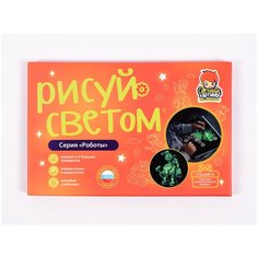 Набор Рисуй светом Роботы: планшет А4, ручка, трафареты, сказки, наклейки