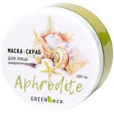 Green Era маска-скраб для лица Aphrodite Энергетическая 100 г