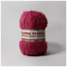 Пряжа Камтекс Хлопок травка 191 цикламен 65% хлопок, 35% полиамид 100г 220 м 5шт