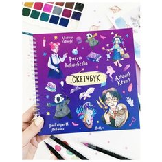 Альбом для творчества Sweet Cat Shop