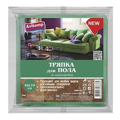 Салфетка для уборки Avikomp Аккуратъ микрофибра для пола 50х70 см 1 шт
