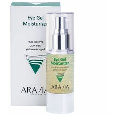 Гель- контур для контура век увлажняющий ARAVIA Professional Eye Gel Moisturizer, 30 мл