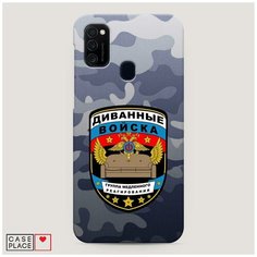 Чехол Пластиковый Samsung Galaxy M21 Диванные войска Case Place