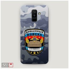 Чехол Пластиковый Samsung Galaxy A6 Plus Диванные войска Case Place