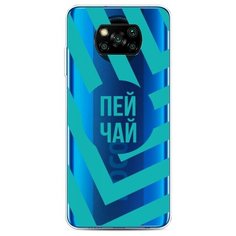 Силиконовый чехол "Пей чай" на Xiaomi Poco X3 NFC / Сяоми Поко X3 NFC Case Place