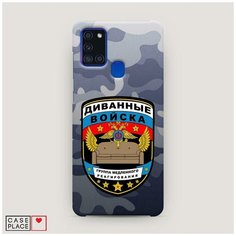 Чехол Пластиковый Samsung Galaxy A21s Диванные войска Case Place