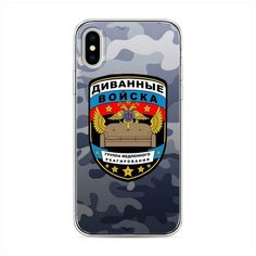 Силиконовый чехол "Диванные войска" на Apple iPhone X (10) / Айфон Икс (Десять) Case Place