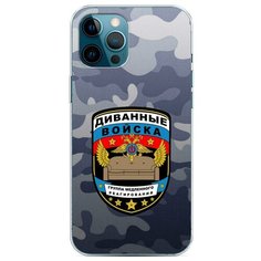 Силиконовый чехол "Диванные войска" на Apple iPhone 12 Pro Max / Айфон 12 Про Макс Case Place