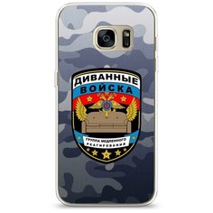 Силиконовый чехол "Диванные войска" на Samsung Galaxy S7 / Самсунг Галакси С 7 Case Place