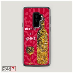 Чехол Жидкий с блестками Samsung Galaxy S9 Plus Истина в вине бокал Case Place