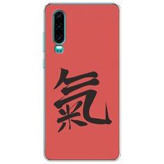 Силиконовый чехол "Дух" на Huawei P30 / Хуавей П30 Case Place