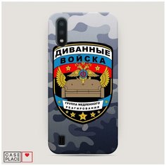 Чехол Пластиковый Samsung Galaxy A01 Диванные войска Case Place