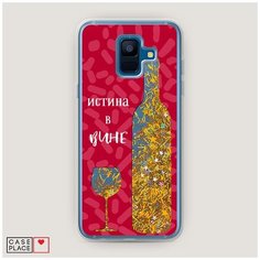 Чехол Жидкий с блестками Samsung Galaxy A6 Истина в вине бокал Case Place
