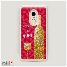 Чехол Жидкий с блестками Xiaomi Redmi Note 4 Истина в вине бокал Case Place