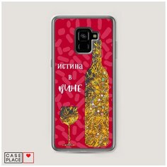 Чехол Жидкий с блестками Samsung Galaxy A8 Plus 2018 Истина в вине бокал Case Place
