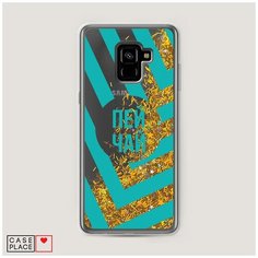 Чехол Жидкий с блестками Samsung Galaxy A8 Plus 2018 Пей чай Case Place