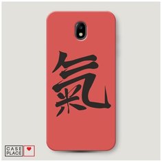 Чехол Пластиковый Samsung Galaxy J5 2017 Дух Case Place