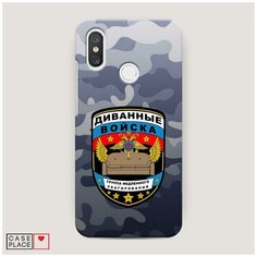 Чехол Пластиковый Xiaomi Mi 8 Диванные войска Case Place