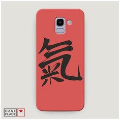 Чехол Пластиковый Samsung Galaxy J6 2018 Дух Case Place