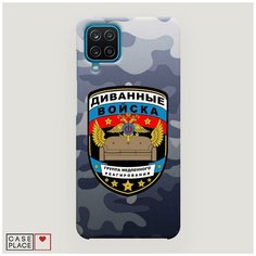 Чехол Пластиковый Samsung Galaxy A12 Диванные войска Case Place