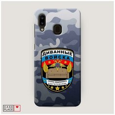 Чехол Пластиковый Samsung Galaxy A30 Диванные войска Case Place