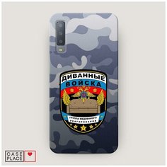 Чехол Пластиковый Samsung Galaxy A7 2018 Диванные войска Case Place