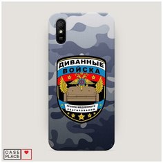 Чехол Пластиковый Xiaomi Redmi 9A Диванные войска Case Place