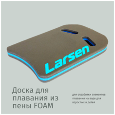 Доска для плавания 45х28х3,5 см / материал FOAM / доска страховочная / доска для обучения плаванию / Larsen