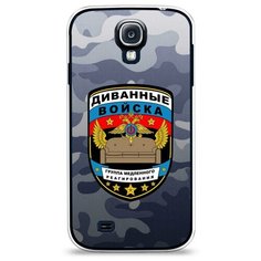 Силиконовый чехол "Диванные войска" на Samsung Galaxy S4 / Самсунг Галакси С 4 Case Place