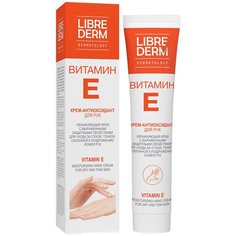 Крем-антиоксидант для рук Librederm Витамин Е 125 мл