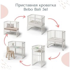 Приставная детская кроватка-трансформер Bebo Bali, белая
