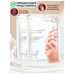 Маска крем для рук, косметические Spa-перчатки, питательные, увлажняющие, осветляющие Bisutang