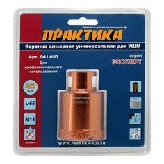 Коронка алмазная 45 мм для УШМ ПРАКТИКА Эксперт