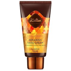 Крем для рук Zeitun Ритуал энергии 50 мл Зейтун