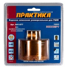 Коронка алмазная 68 мм для УШМ ПРАКТИКА Эксперт