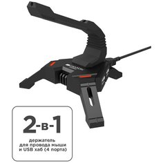 Бандж для игровой мыши (держатель провода мыши) 2 в 1 и 4-портовый USB-концентратор Canyon CND-GWH100