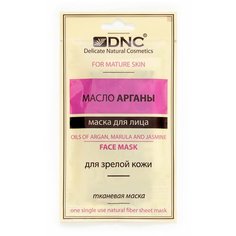 Тканевая маска для лица Масло Арганы DNC, 15 мл