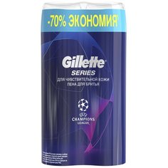 Пена для бритья Gillette Series Sensitive, для чувствительной кожи, мужская, 2*250 мл